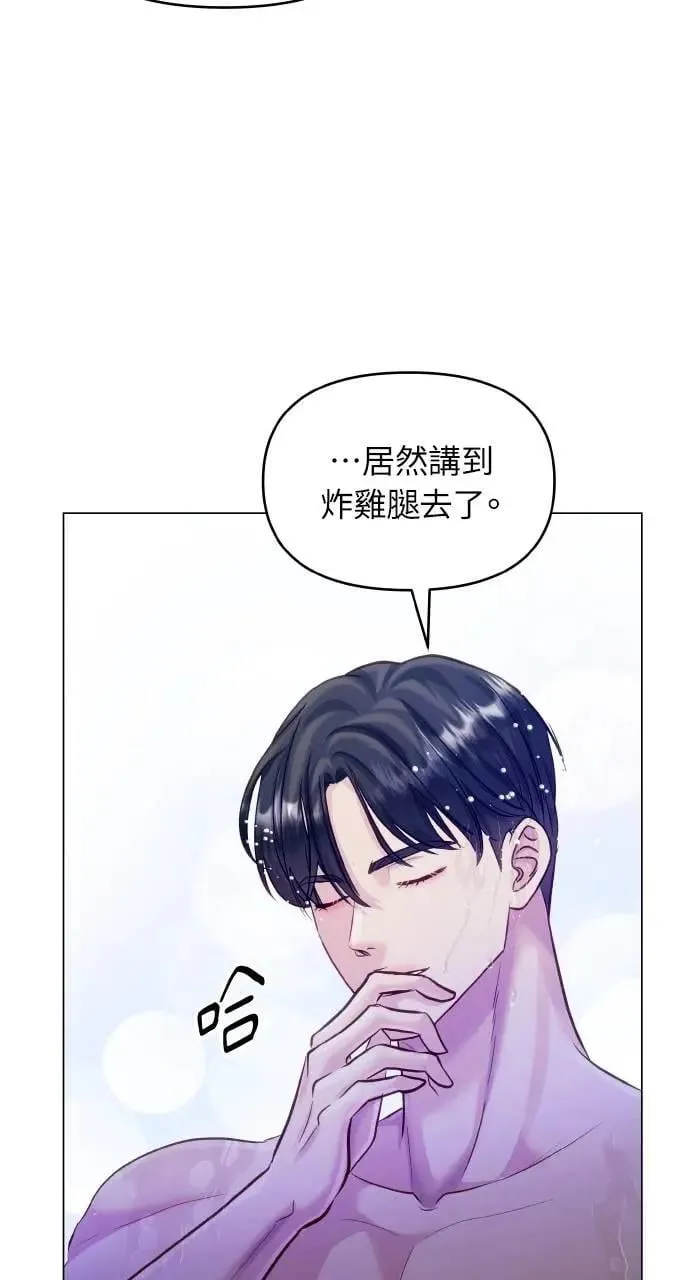 第66话 (最终话) 第80页