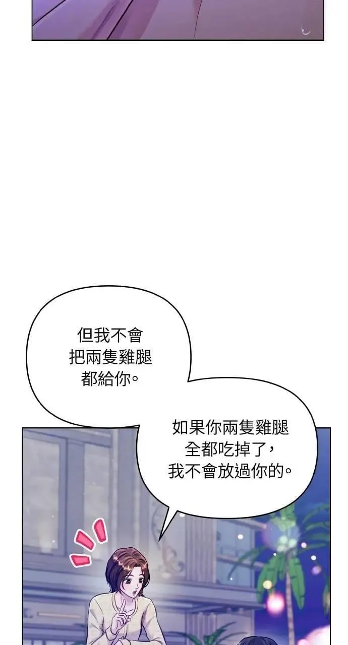 第66话 (最终话) 第81页