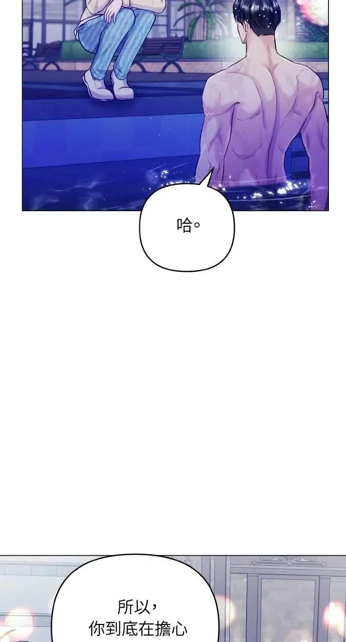 第66话 (最终话) 第82页