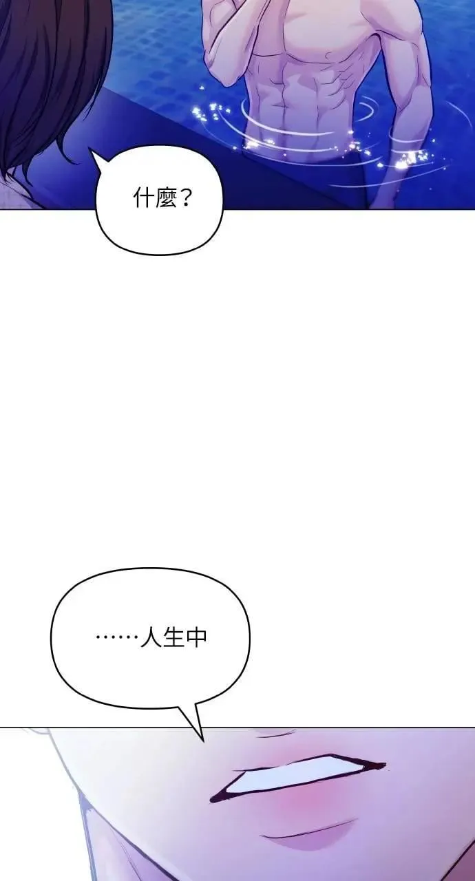 第66话 (最终话) 第85页