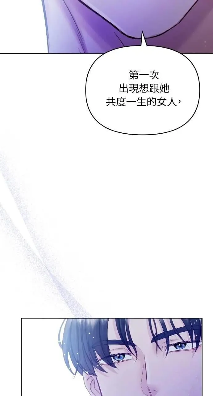 第66话 (最终话) 第86页