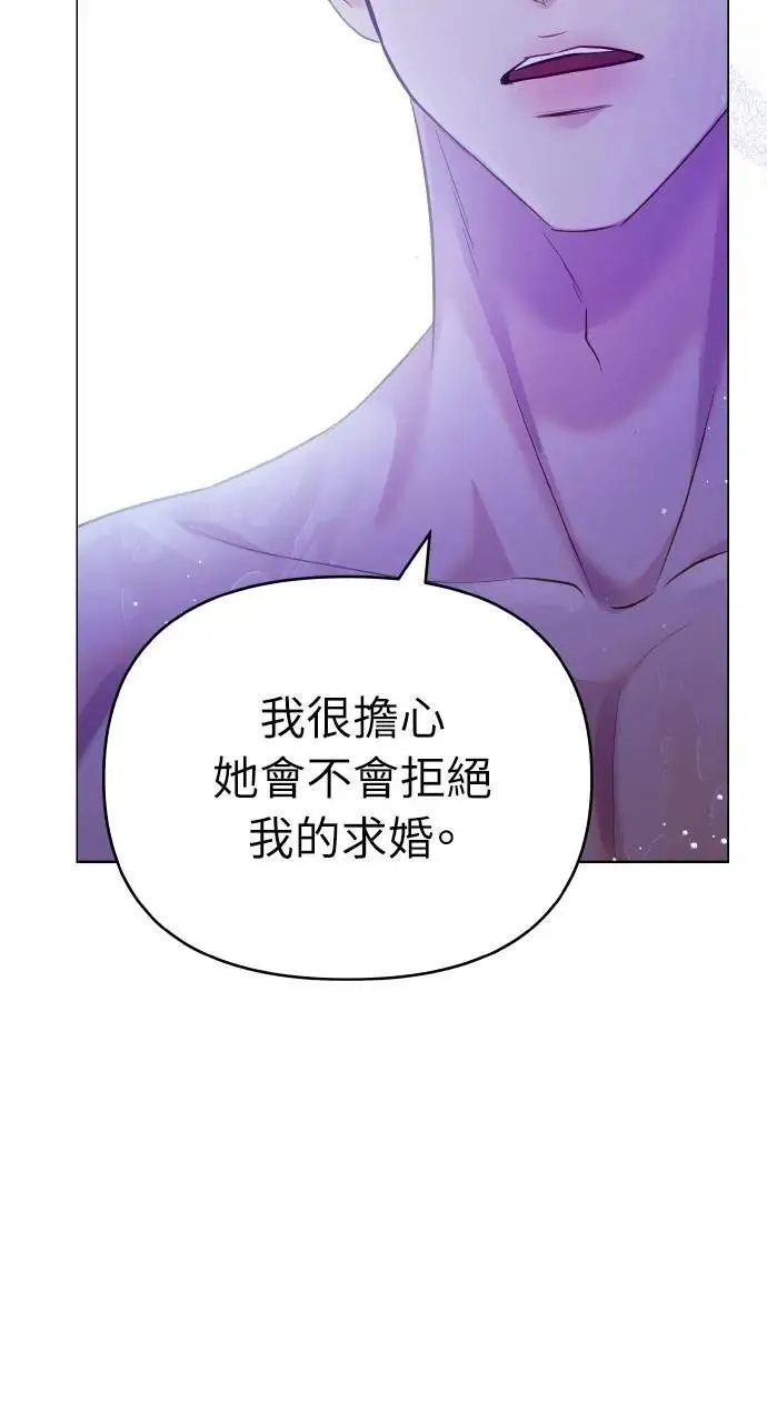 第66话 (最终话) 第87页