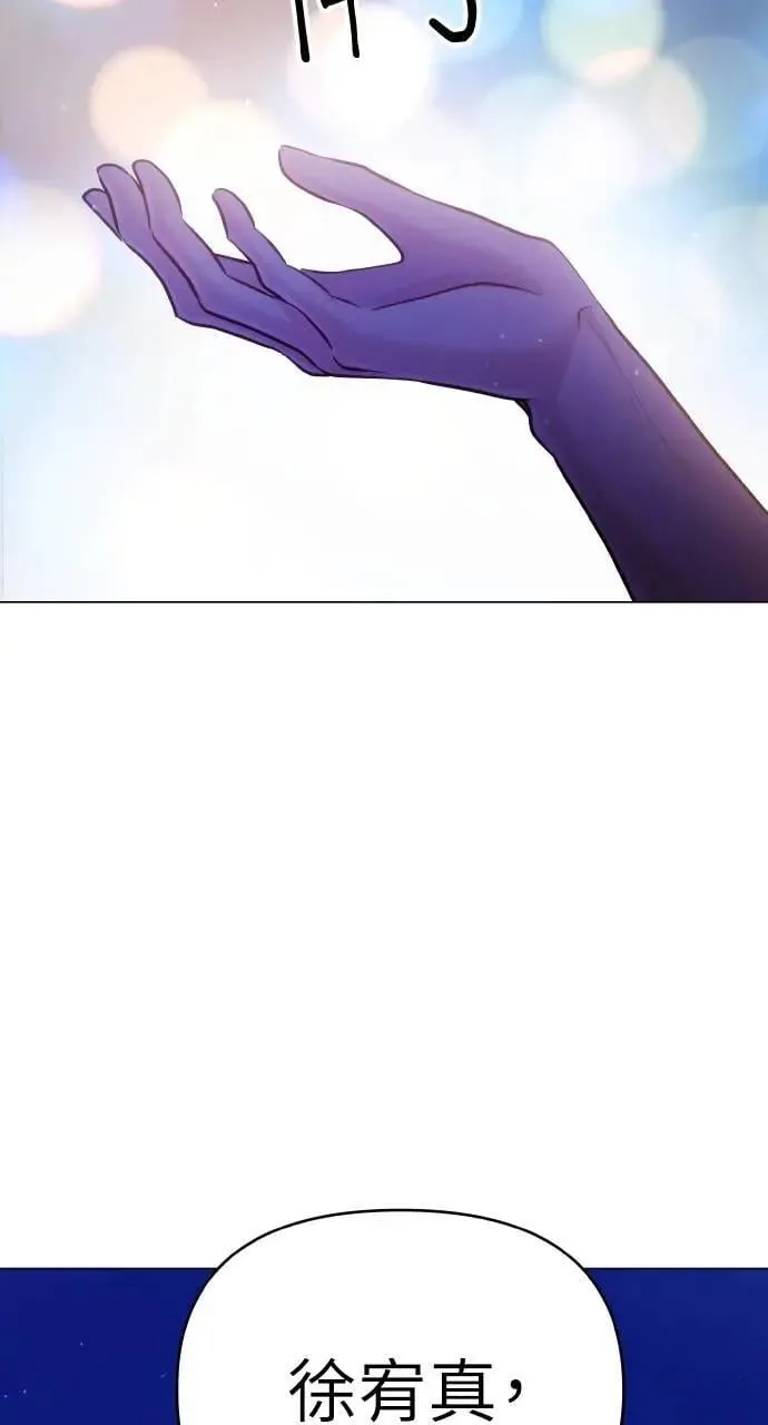 第66话 (最终话) 第89页