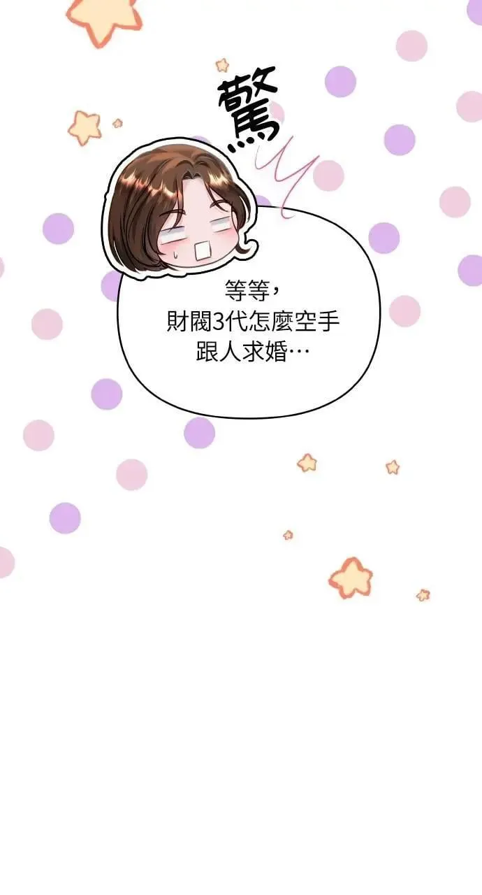 第66话 (最终话) 第93页