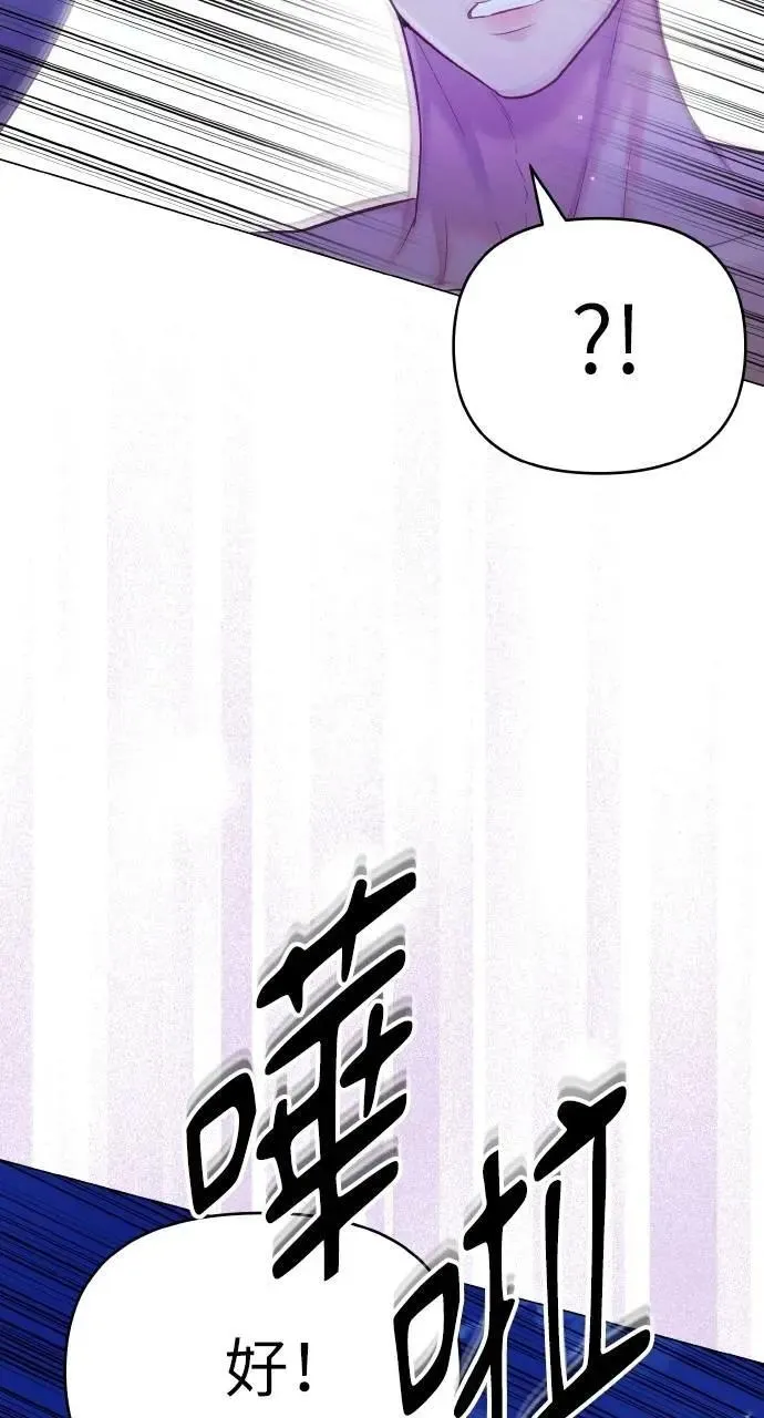 第66话 (最终话) 第97页