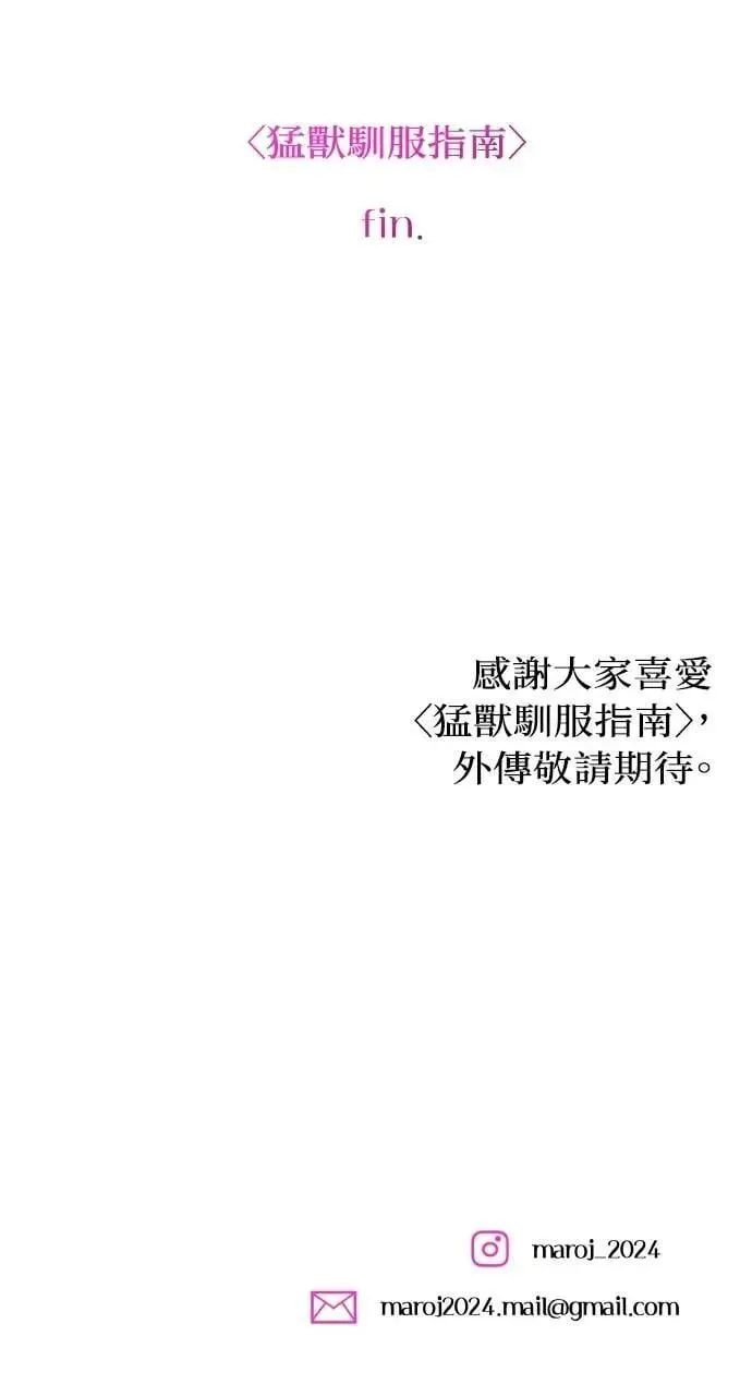 第66话 (最终话) 第111页