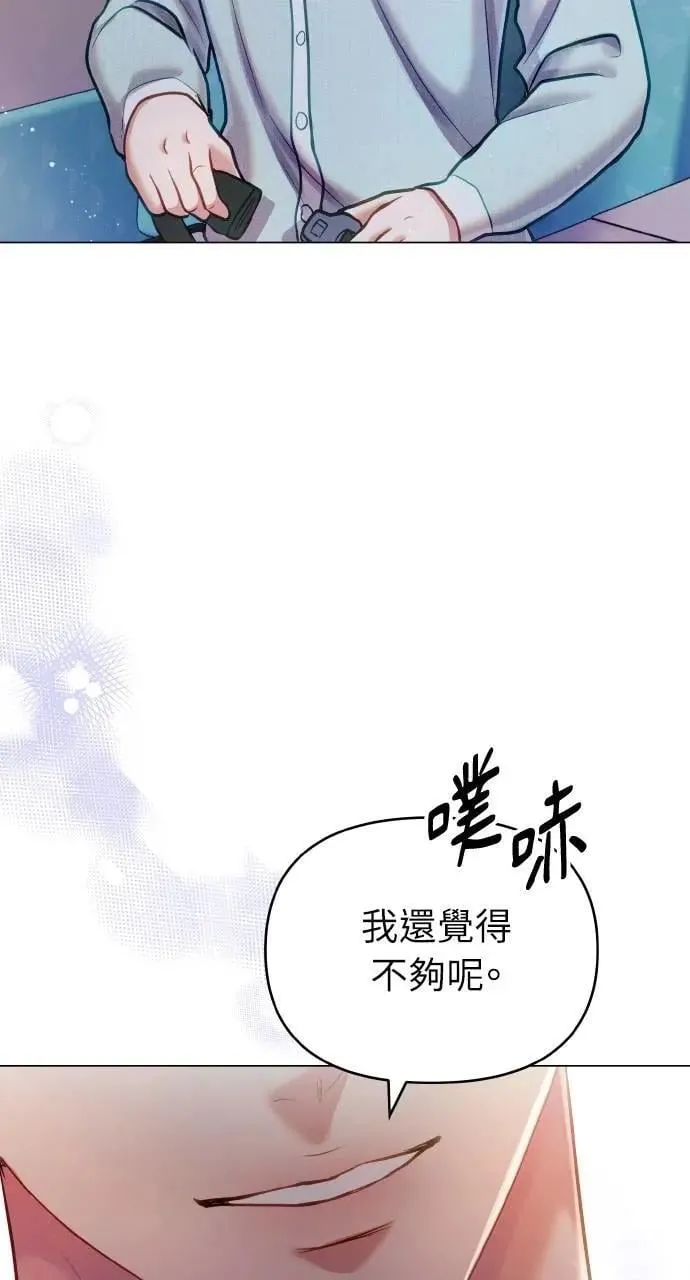 外传1 第4页