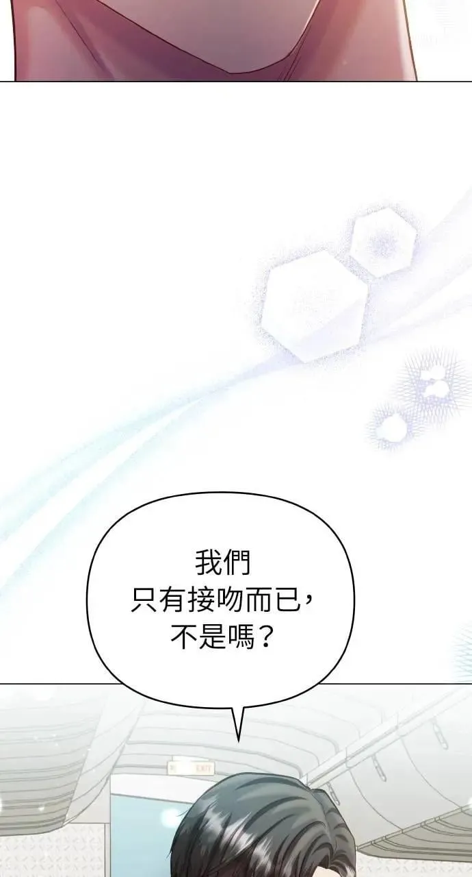 外传1 第5页