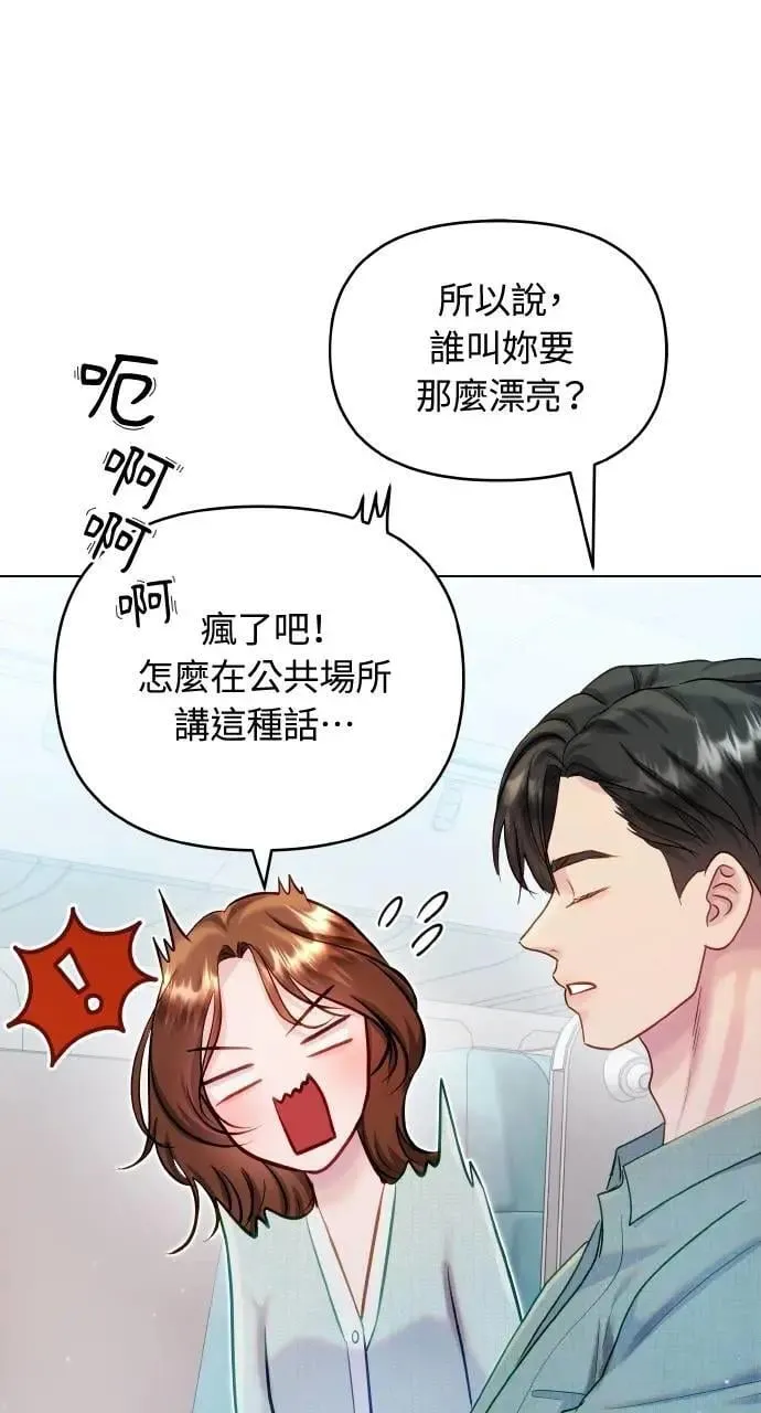 外传1 第7页