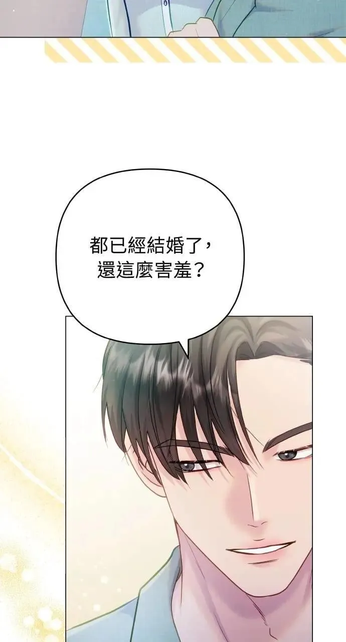 外传1 第8页