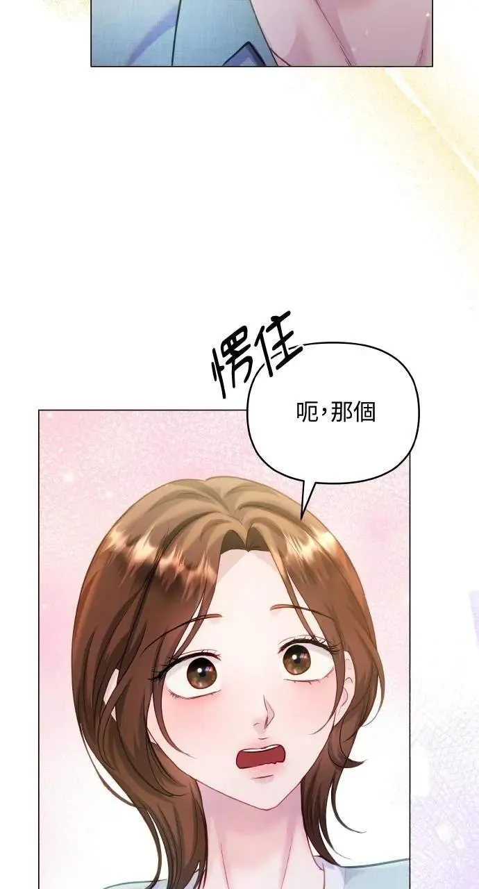 外传1 第9页