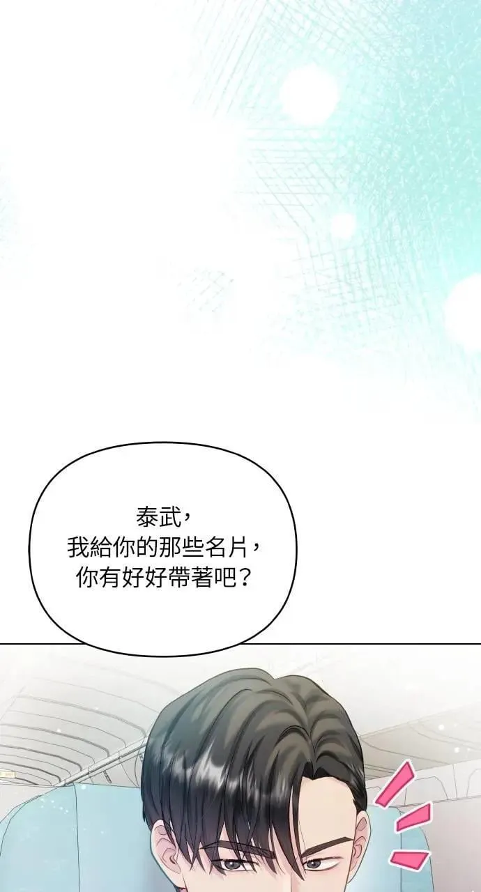 外传1 第19页