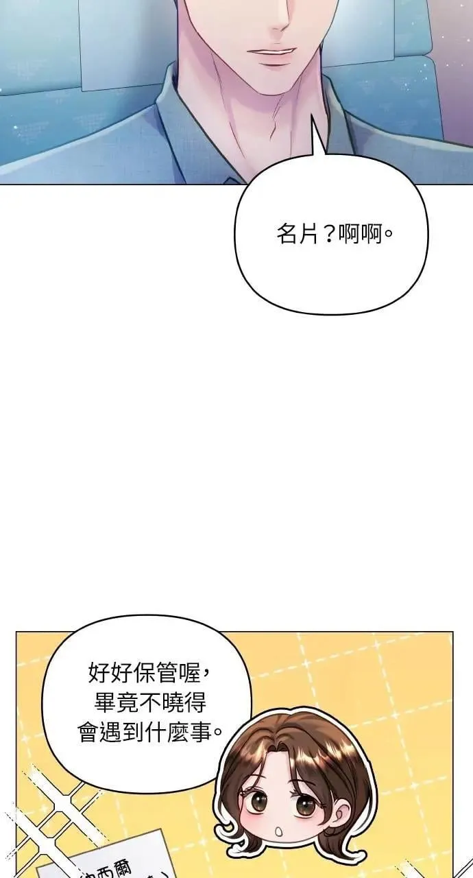 外传1 第20页