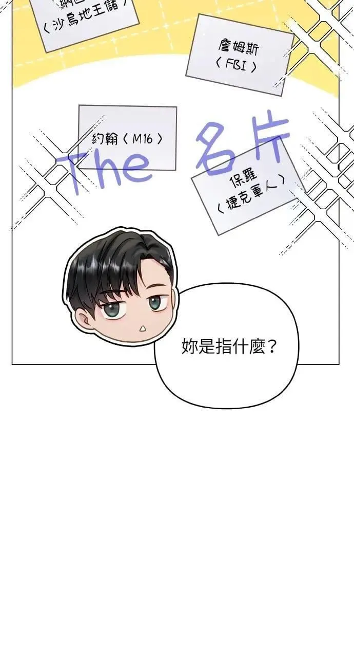 外传1 第21页