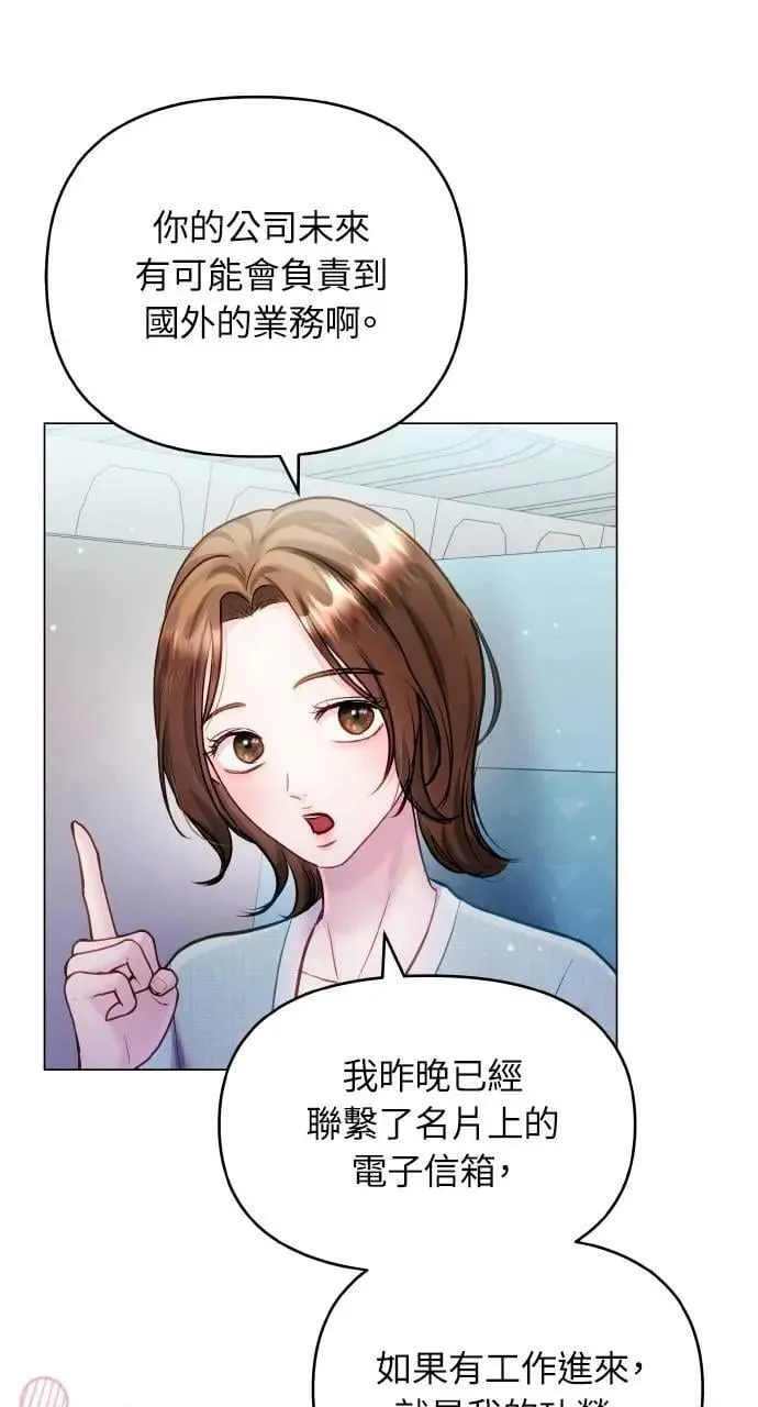 外传1 第22页