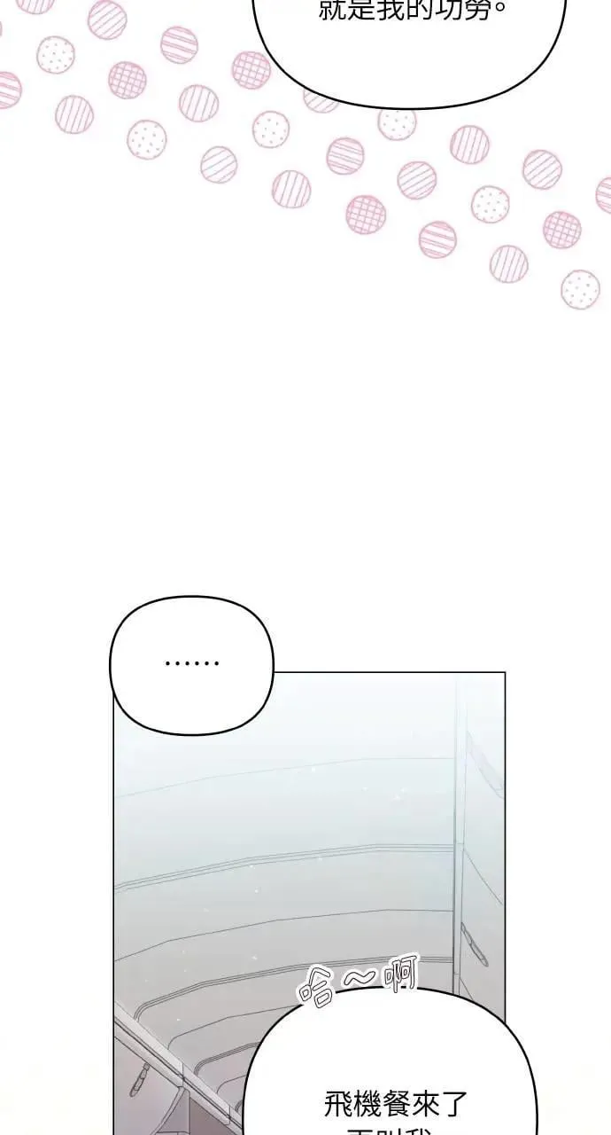 外传1 第23页