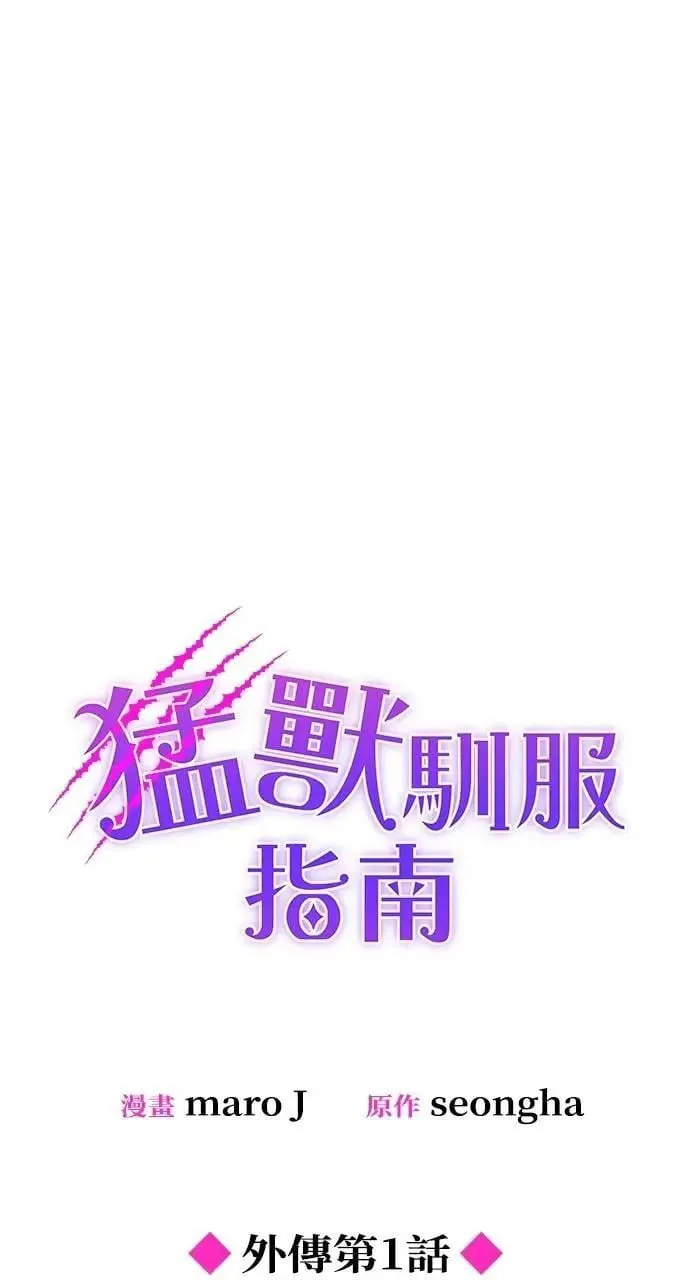 外传1 第25页