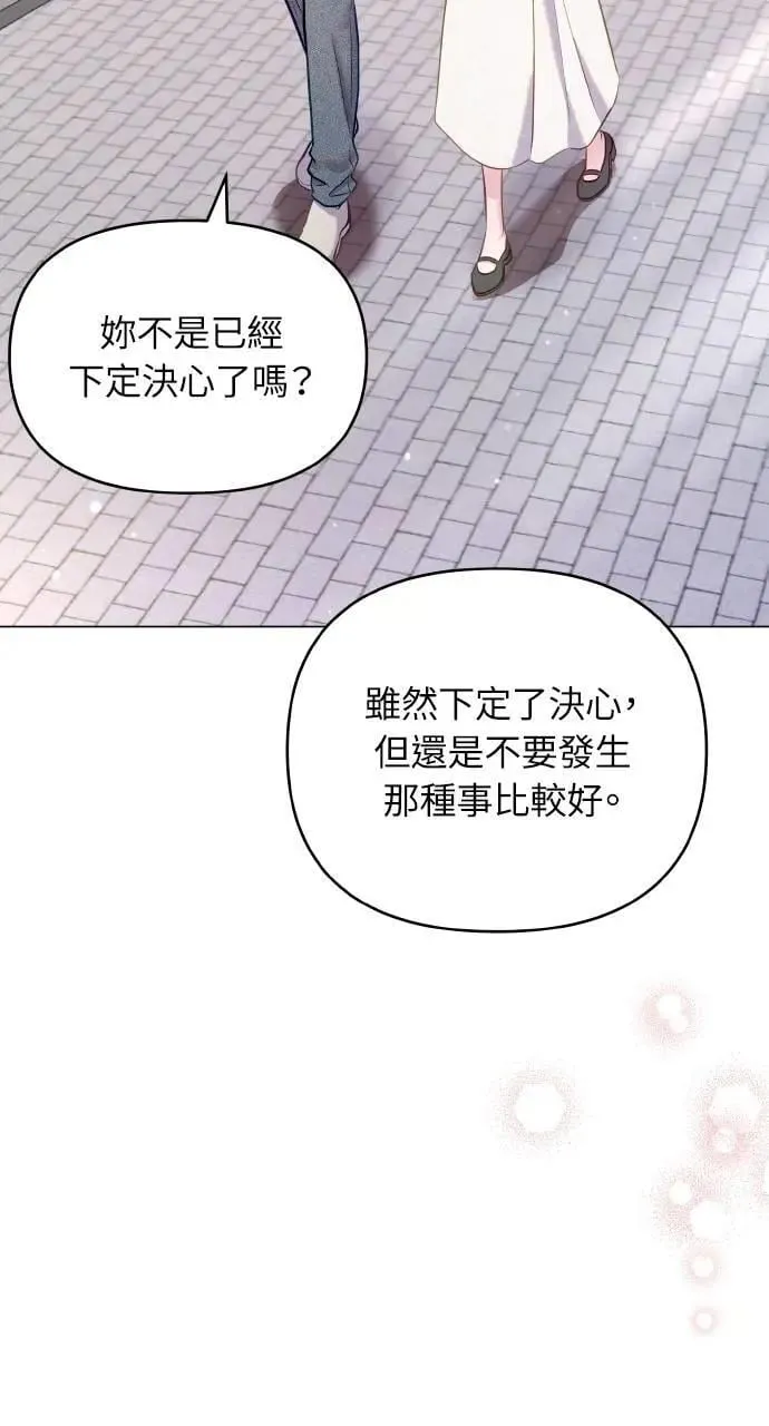 外传1 第30页