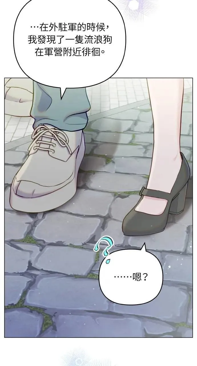 外传1 第45页