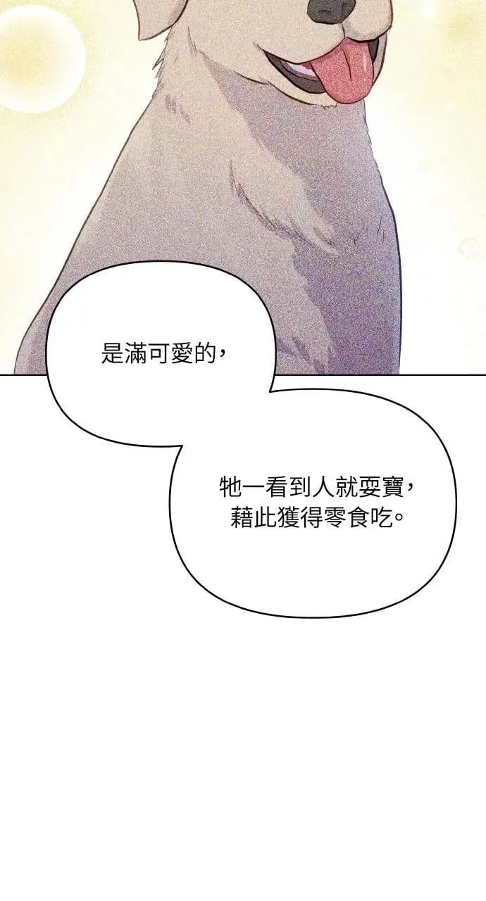 外传1 第51页