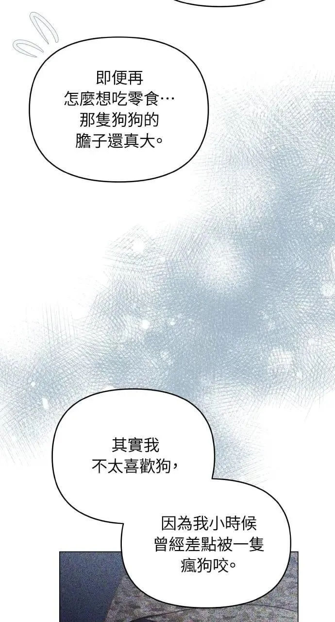 外传1 第53页