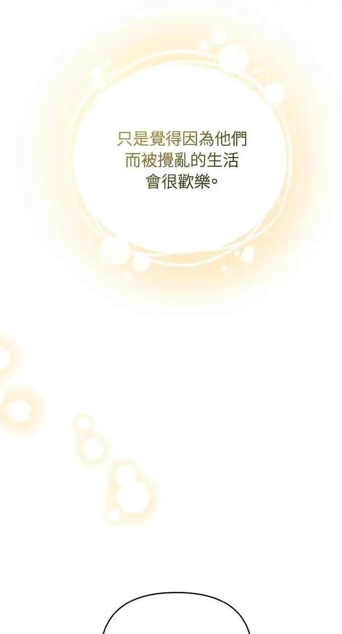 外传1 第70页