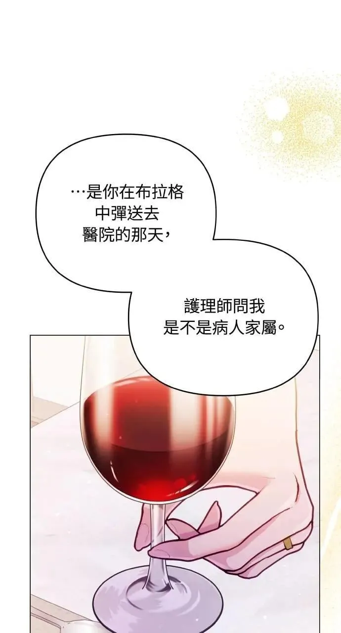 外传1 第74页