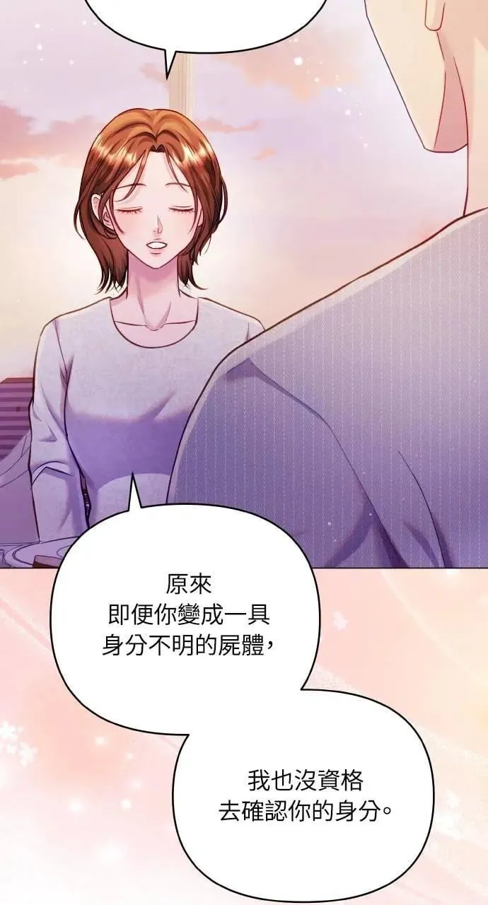外传1 第76页