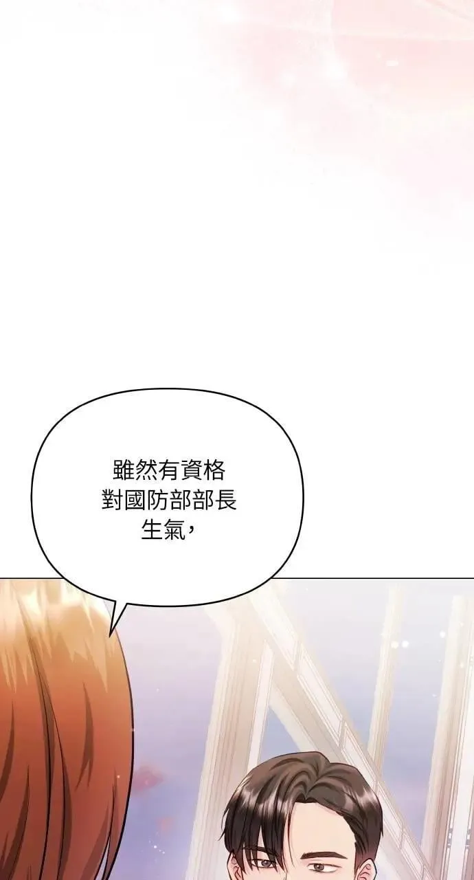 外传1 第77页