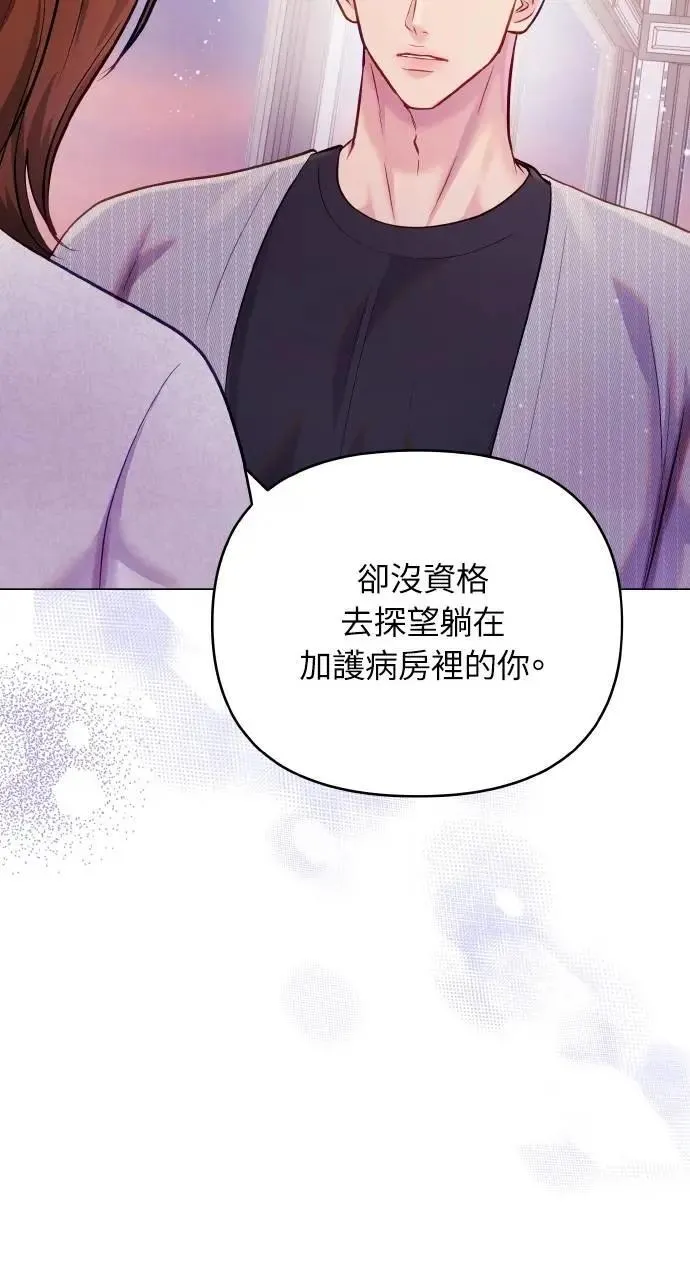 外传1 第78页