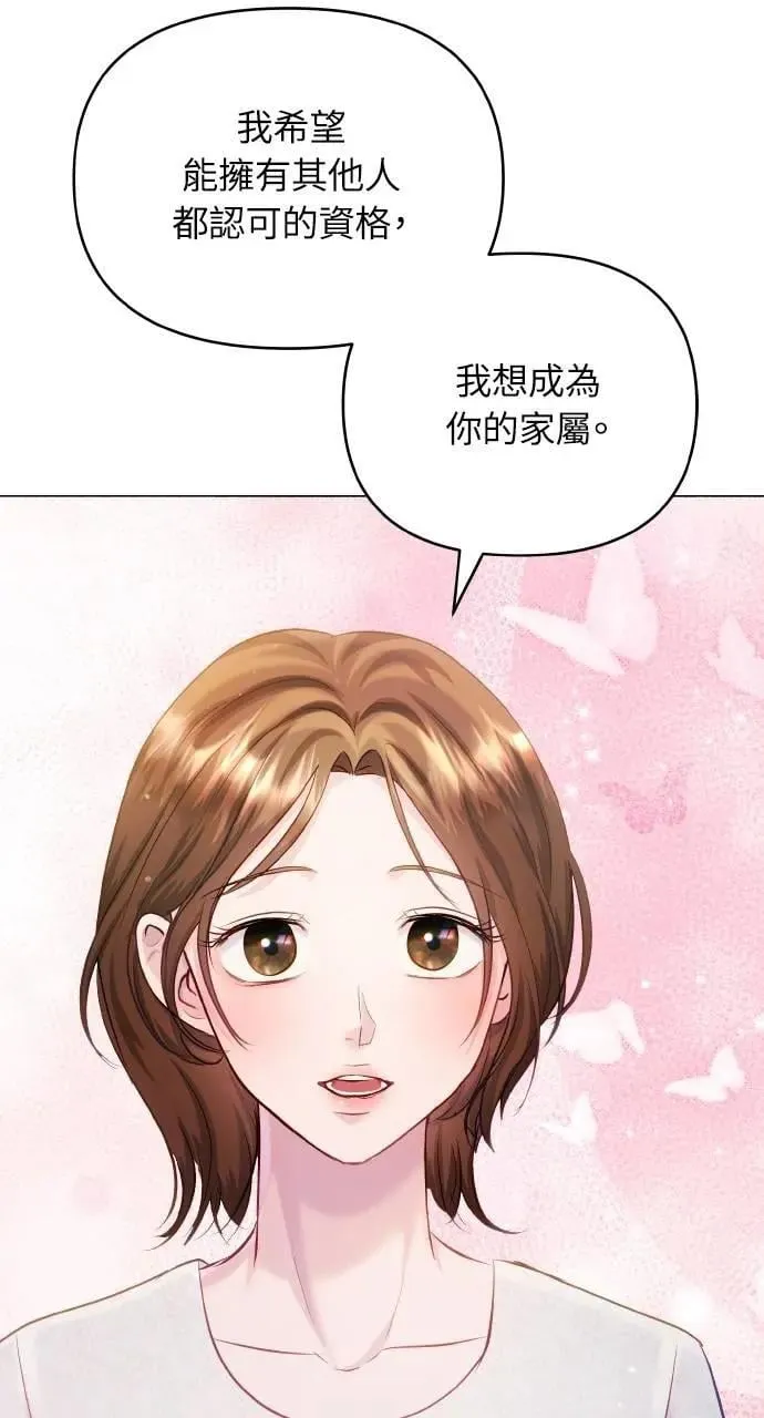 外传1 第79页