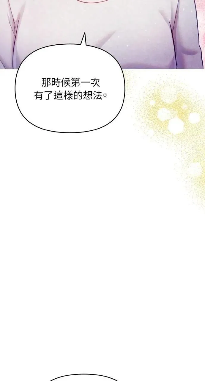 外传1 第80页