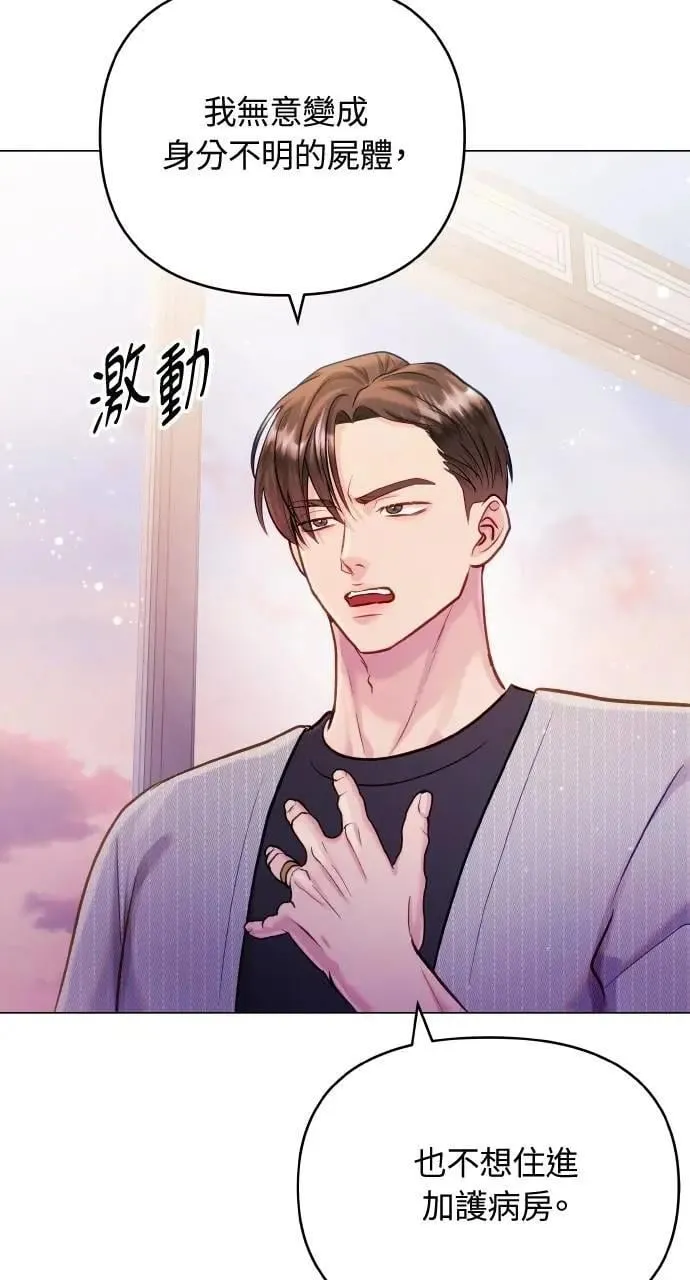 外传1 第81页