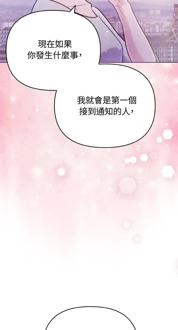 外传1 第83页