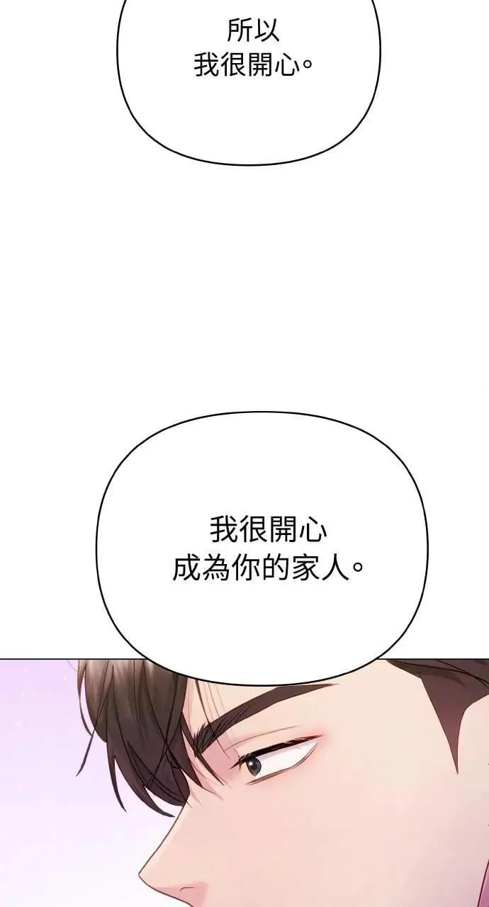 外传1 第84页