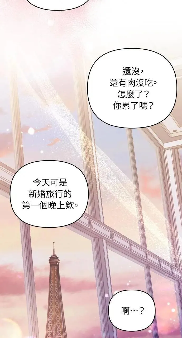 外传1 第89页