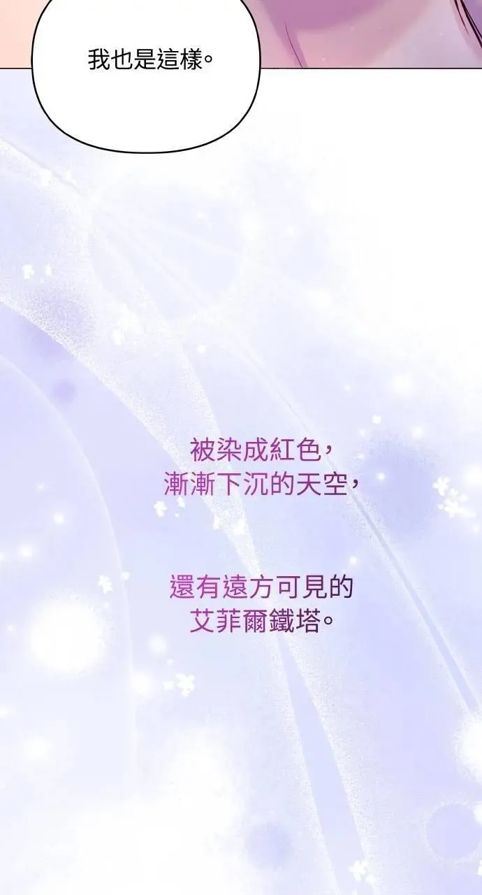 外传1 第97页