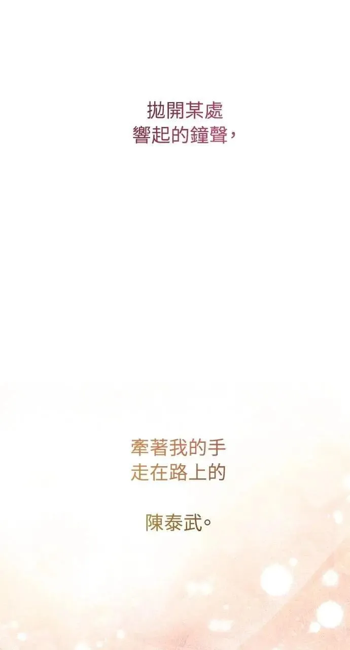 外传1 第99页