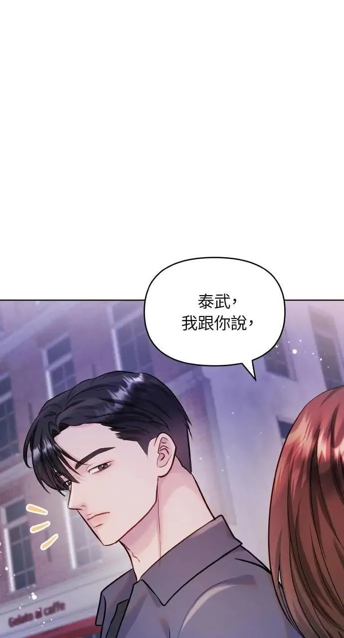 外传1 第103页