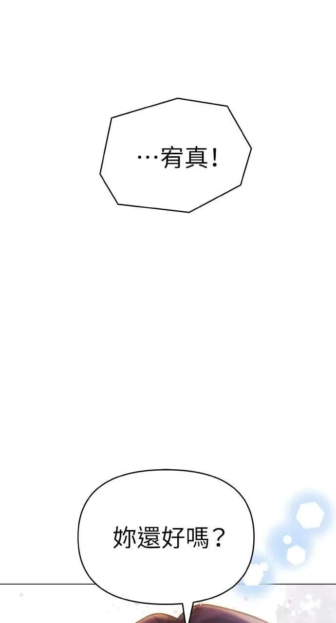 外传2 第8页