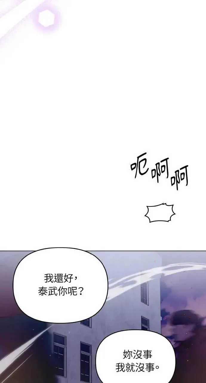 外传2 第10页