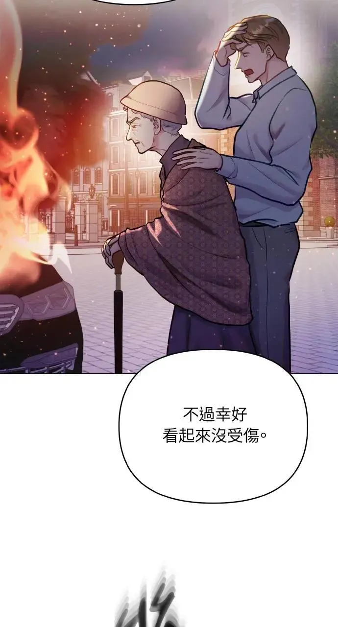 外传2 第15页