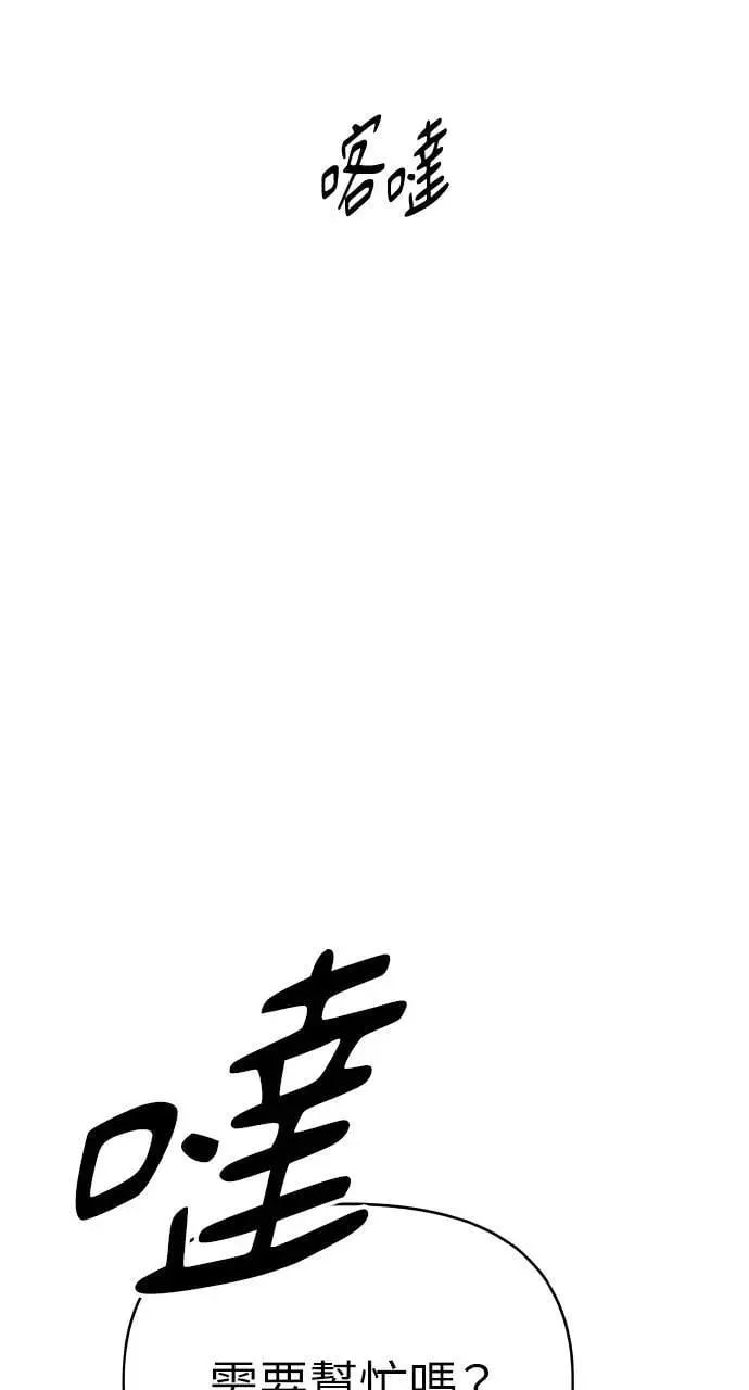 外传2 第20页