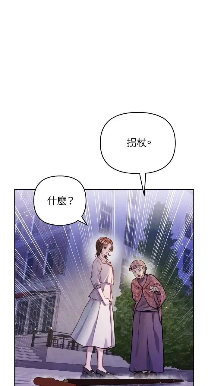 外传2 第33页