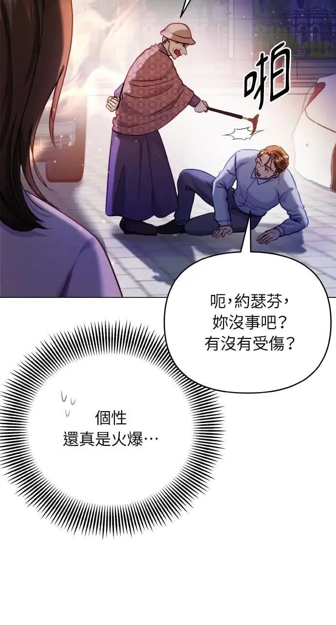 外传2 第36页