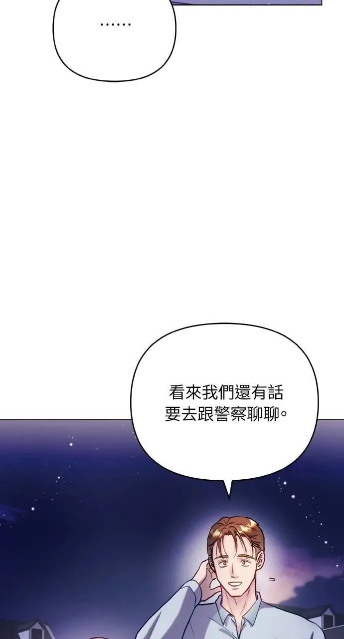 外传2 第39页