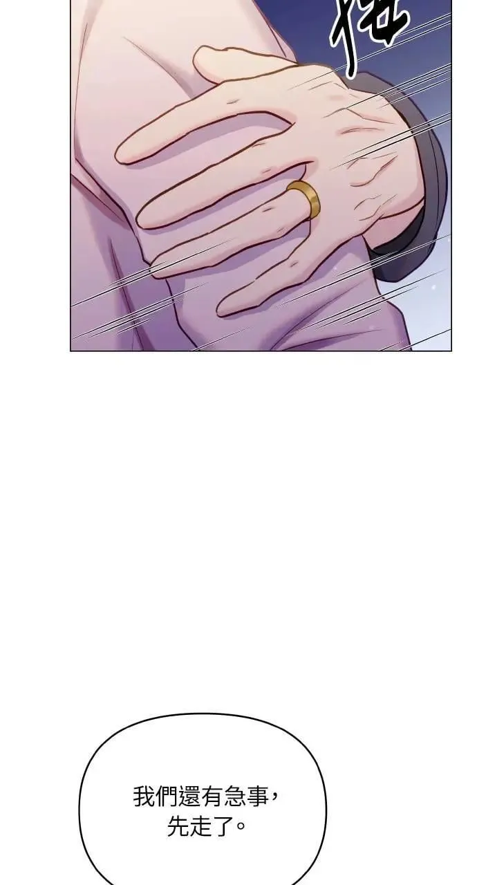 外传2 第41页