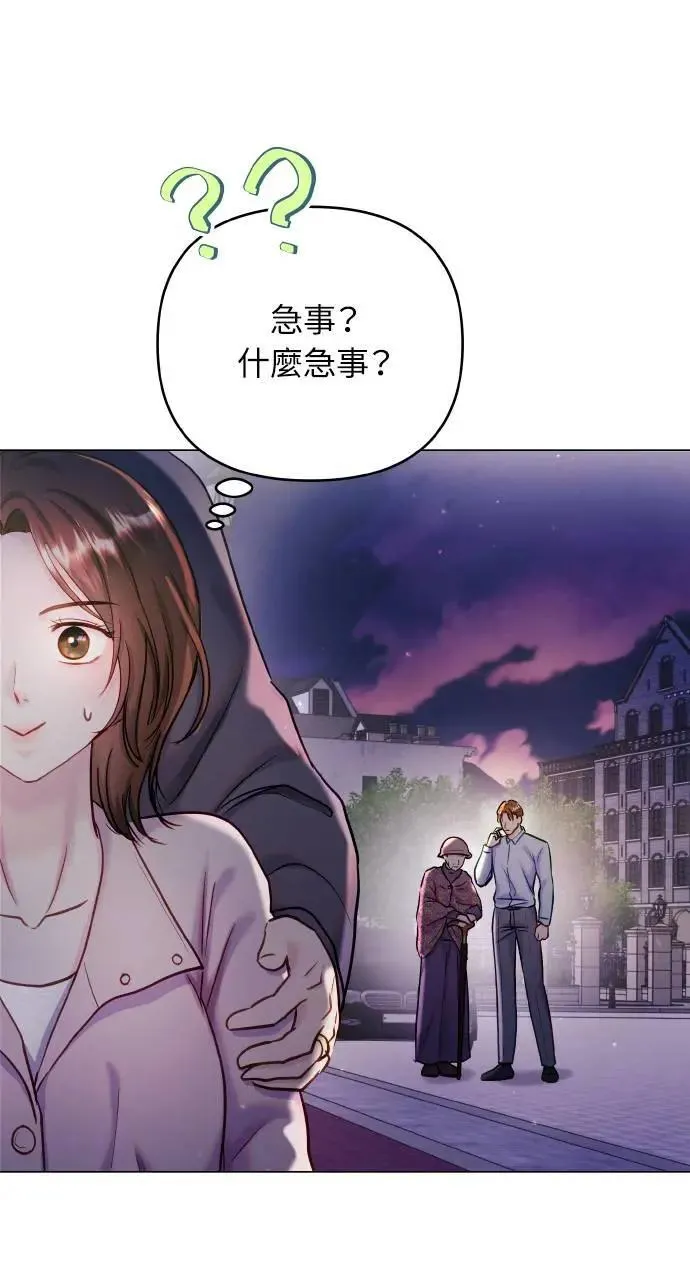 外传2 第43页