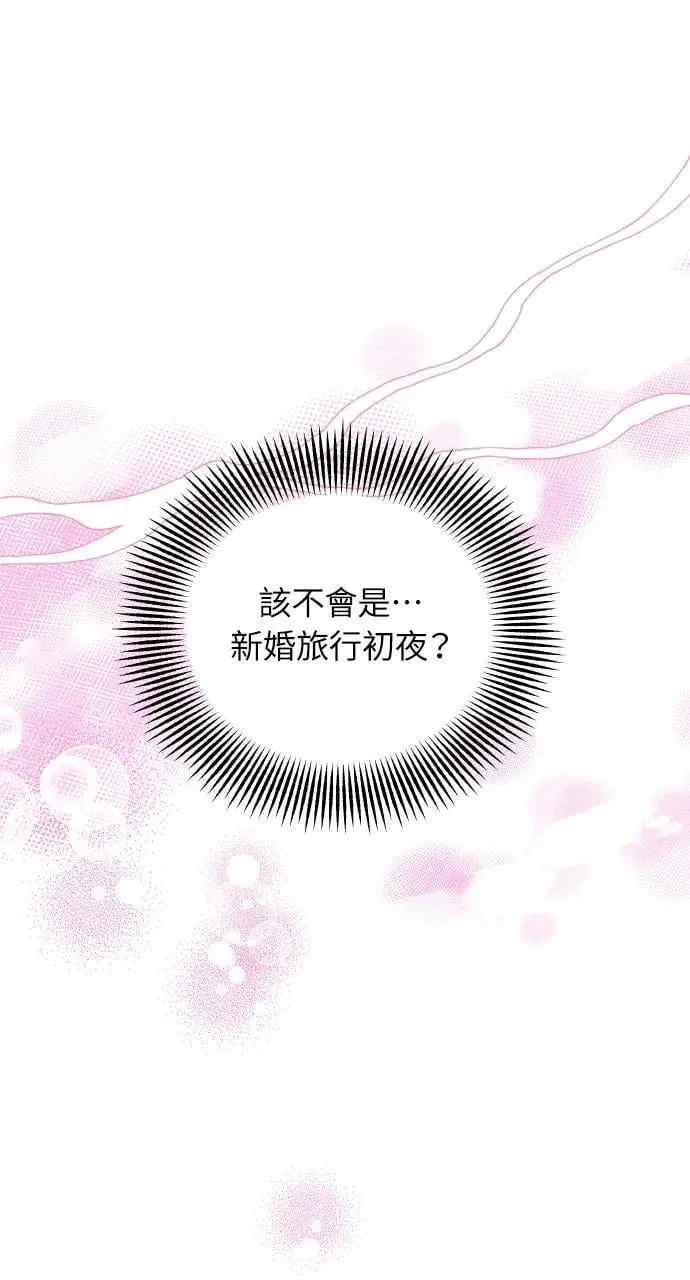 外传2 第44页