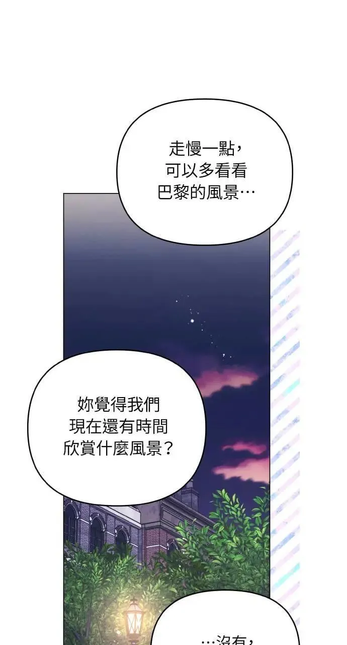 外传2 第45页